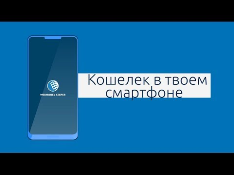 Herunterladen WebMoney Keeper Finanzen für Android Bildschirmfoto 7