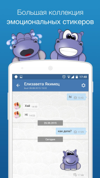 Herunterladen Swist Kommunikation für Android Bildschirmfoto 3