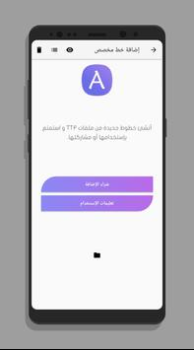 Herunterladen Fonts for Huawei (AFonts) Personalisierung für Android Bildschirmfoto 5