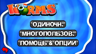 Herunterladen Worms Arkade für Android Bildschirmfoto 2