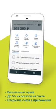 Herunterladen Модульбанк Wirtschaft für Android Bildschirmfoto 2