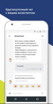 Herunterladen Модульбанк Wirtschaft für Android Bildschirmfoto 4