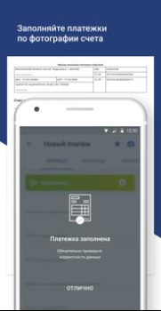 Herunterladen Модульбанк Wirtschaft für Android Bildschirmfoto 5
