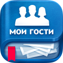 Herunterladen  Мои Гости - Вся активность Вк