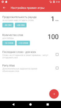 Herunterladen Alias Wort-Spiele für Android Bildschirmfoto 5