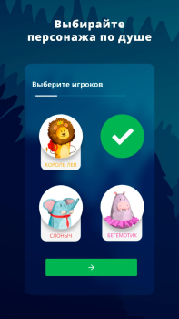 Herunterladen Фантастик Brettspiele für Android Bildschirmfoto 5