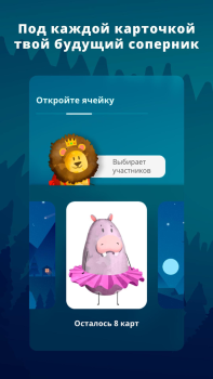 Herunterladen Фантастик Brettspiele für Android Bildschirmfoto 6