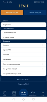 Herunterladen БК Зенит Unterhaltung für Android Bildschirmfoto 3