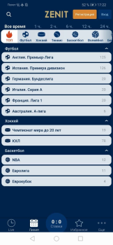 Herunterladen БК Зенит Unterhaltung für Android Bildschirmfoto 4