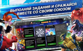 Herunterladen Marvel Sturm der Superhelden Aktion für Android Bildschirmfoto 2