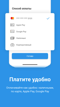 Herunterladen AltoCar - все такси в одном Karten & Navigation für Android Bildschirmfoto 2
