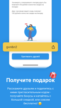 Herunterladen AltoCar - все такси в одном Karten & Navigation für Android Bildschirmfoto 3