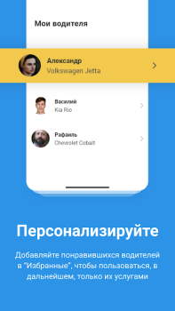Herunterladen AltoCar - все такси в одном Karten & Navigation für Android Bildschirmfoto 4
