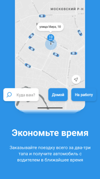 Herunterladen AltoCar - все такси в одном Karten & Navigation für Android Bildschirmfoto 5