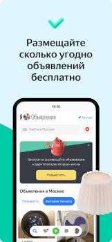 Яндекс.Объявления: товары, вакансии и резюме
