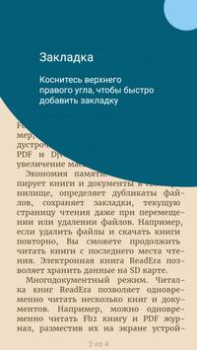 Herunterladen ReadEra: ebook reader pdf epub Bücher und Leitfäden für Android Bildschirmfoto 7