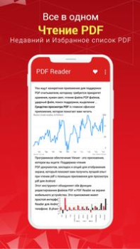 Herunterladen PDF Reader Werkzeuge für Android Bildschirmfoto 4