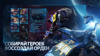Herunterladen Warhammer 40,000: Lost Crusade Strategien für Android Bildschirmfoto 3