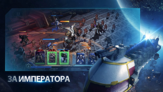 Herunterladen Warhammer 40,000: Lost Crusade Strategien für Android Bildschirmfoto 5