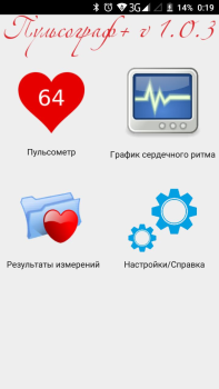 Herunterladen Пульсограф+ Gesundheit & Fitness für Android Bildschirmfoto 2