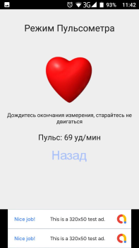 Herunterladen Пульсограф+ Gesundheit & Fitness für Android Bildschirmfoto 3