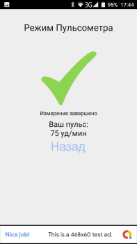 Herunterladen Пульсограф+ Gesundheit & Fitness für Android Bildschirmfoto 4