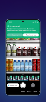 Herunterladen Ailet Retail Wirtschaft für Android Bildschirmfoto 4