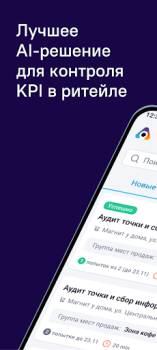 Herunterladen Ailet Retail Wirtschaft für Android Bildschirmfoto 7
