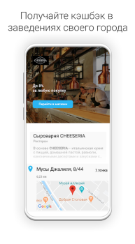 Herunterladen getCARD Einkaufen für Android Bildschirmfoto 4
