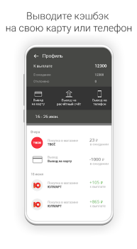 Herunterladen getCARD Einkaufen für Android Bildschirmfoto 5