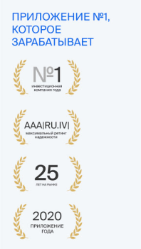 Herunterladen БКС Мир инвестиций – брокер Finanzen für Android Bildschirmfoto 2