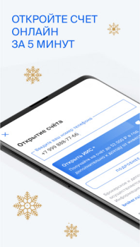 Herunterladen БКС Мир инвестиций – брокер Finanzen für Android Bildschirmfoto 3