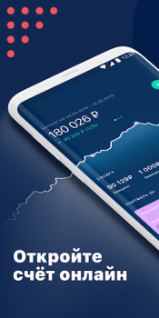Herunterladen Альфа-Капитал. Инвестиции Finanzen für Android Bildschirmfoto 2