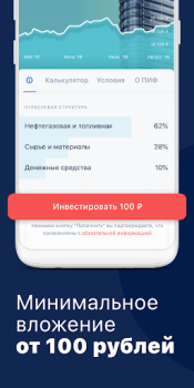 Herunterladen Альфа-Капитал. Инвестиции Finanzen für Android Bildschirmfoto 4