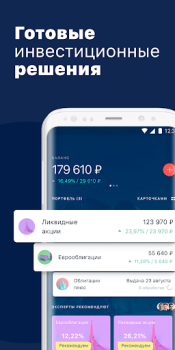 Herunterladen Альфа-Капитал. Инвестиции Finanzen für Android Bildschirmfoto 5