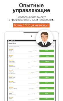 Herunterladen Alpari Invest – Investments Finanzen für Android Bildschirmfoto 5