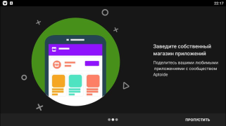 Herunterladen Aptoide Werkzeuge für Android Bildschirmfoto 2