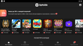Herunterladen Aptoide Werkzeuge für Android Bildschirmfoto 5