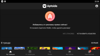 Herunterladen Aptoide Werkzeuge für Android Bildschirmfoto 6