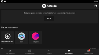 Herunterladen Aptoide Werkzeuge für Android Bildschirmfoto 7