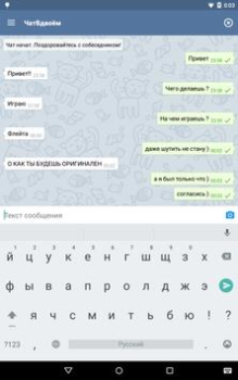 Herunterladen YouAndMe.chat Soziales für Android Bildschirmfoto 3