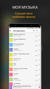 Herunterladen CROW плеер для музыки из ВК Musik und Audio für Android Bildschirmfoto 2