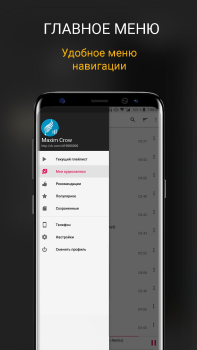 Herunterladen CROW плеер для музыки из ВК Musik und Audio für Android Bildschirmfoto 3