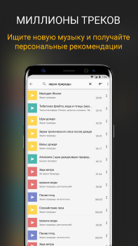 Herunterladen CROW плеер для музыки из ВК Musik und Audio für Android Bildschirmfoto 4
