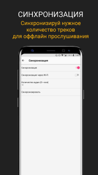 Herunterladen CROW плеер для музыки из ВК Musik und Audio für Android Bildschirmfoto 6