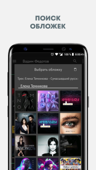 Herunterladen Музыка из ВКонтакте в Relax Плеере Musik und Audio für Android Bildschirmfoto 4