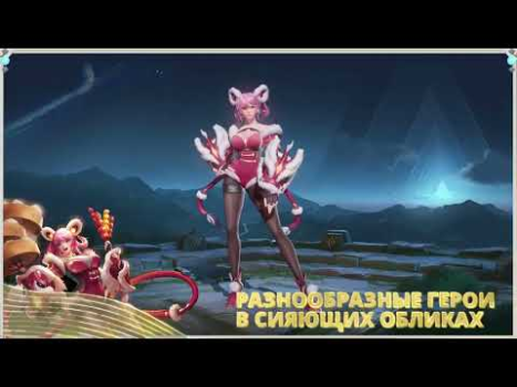 Herunterladen Arena of Valor Aktion für Android Bildschirmfoto 8