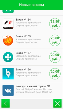 Herunterladen AdvertApp Finanzen für Android Bildschirmfoto 2