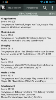 Herunterladen Blackmart Werkzeuge für Android Bildschirmfoto 2