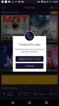 Herunterladen Radmir club Soziales für Android Bildschirmfoto 4